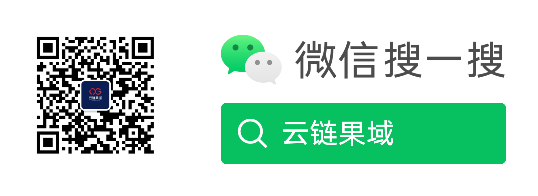 云链果域微信公众号